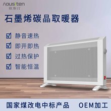 冬日溫暖新選擇 全面解讀電采暖產(chǎn)品與電暖器的優(yōu)勢(shì)與應(yīng)用